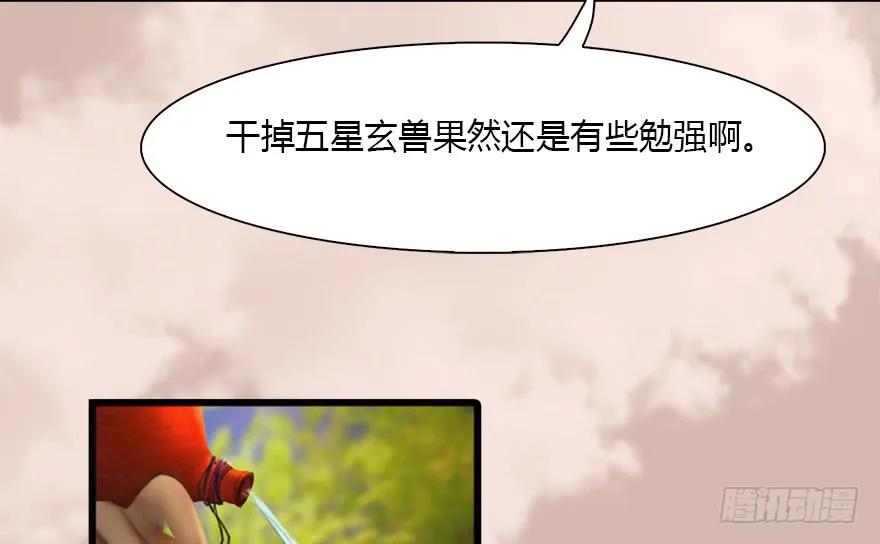 堕玄师韩漫全集-098 疯婆子，你坑我！无删减无遮挡章节图片 