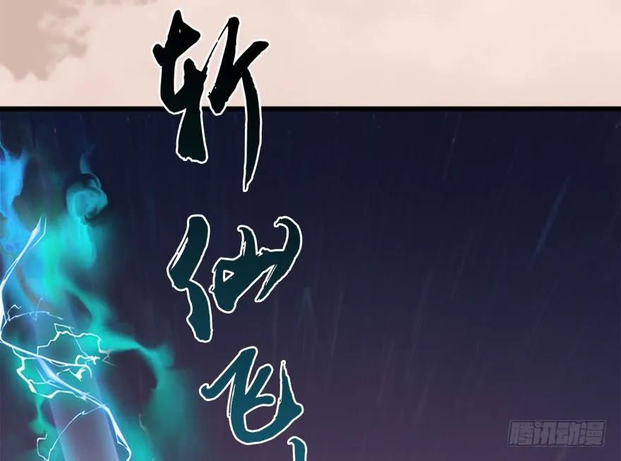 堕玄师韩漫全集-098 疯婆子，你坑我！无删减无遮挡章节图片 