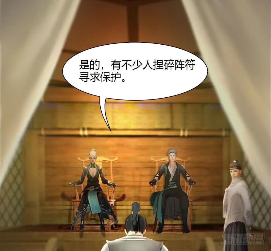 堕玄师韩漫全集-098 疯婆子，你坑我！无删减无遮挡章节图片 