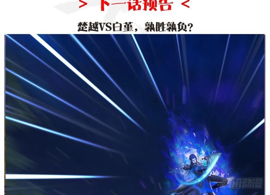 堕玄师韩漫全集-098 疯婆子，你坑我！无删减无遮挡章节图片 