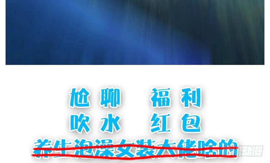 堕玄师韩漫全集-098 疯婆子，你坑我！无删减无遮挡章节图片 