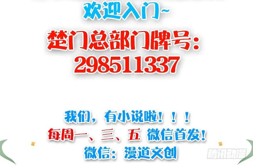 堕玄师韩漫全集-098 疯婆子，你坑我！无删减无遮挡章节图片 