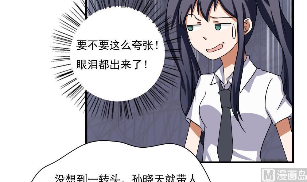 都是黑丝惹的祸韩漫全集-第100话 独闯龙潭 3无删减无遮挡章节图片 