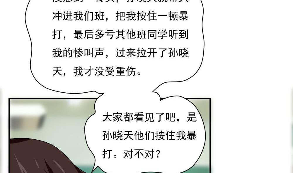 都是黑丝惹的祸韩漫全集-第100话 独闯龙潭 3无删减无遮挡章节图片 