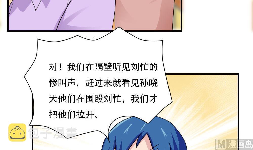都是黑丝惹的祸韩漫全集-第100话 独闯龙潭 3无删减无遮挡章节图片 