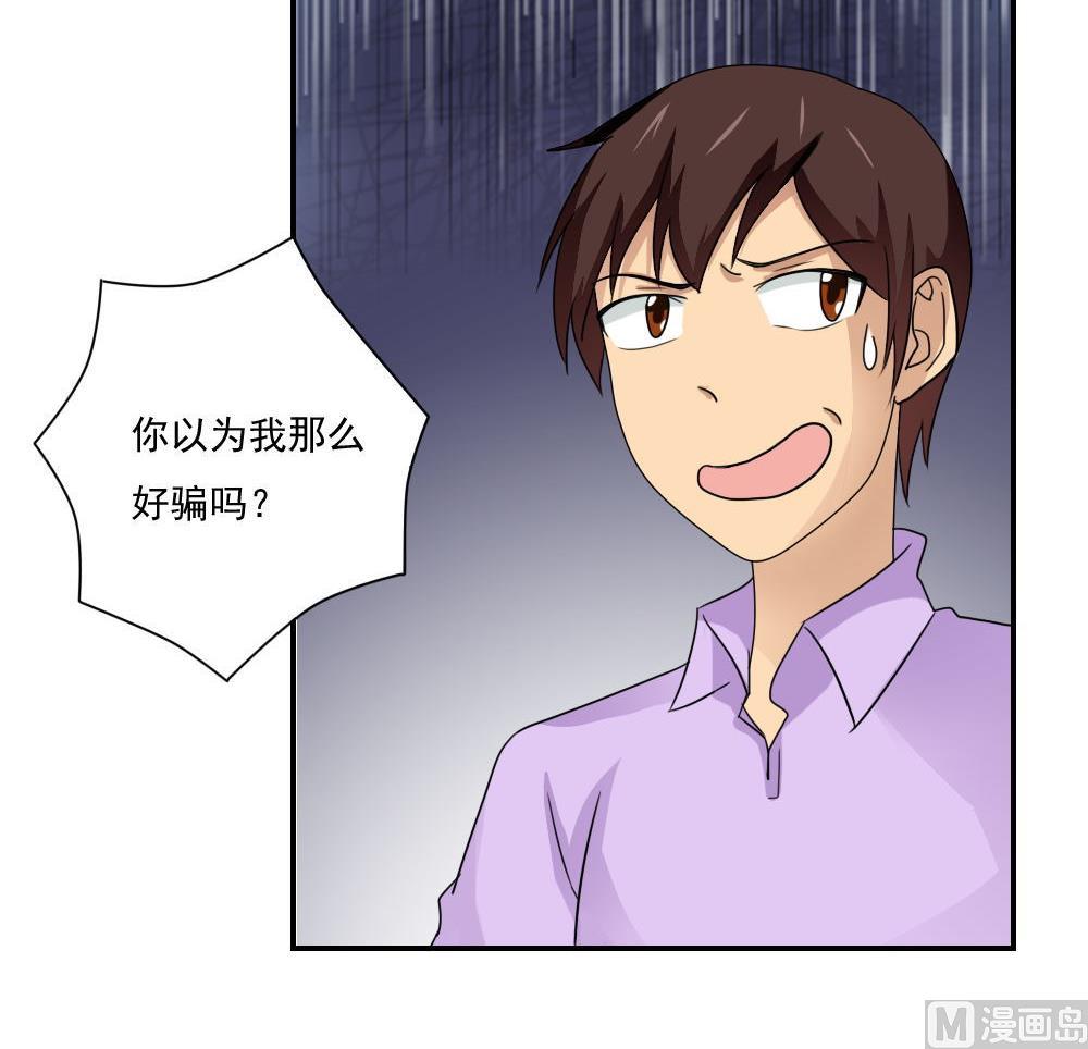 都是黑丝惹的祸韩漫全集-第100话 独闯龙潭 3无删减无遮挡章节图片 
