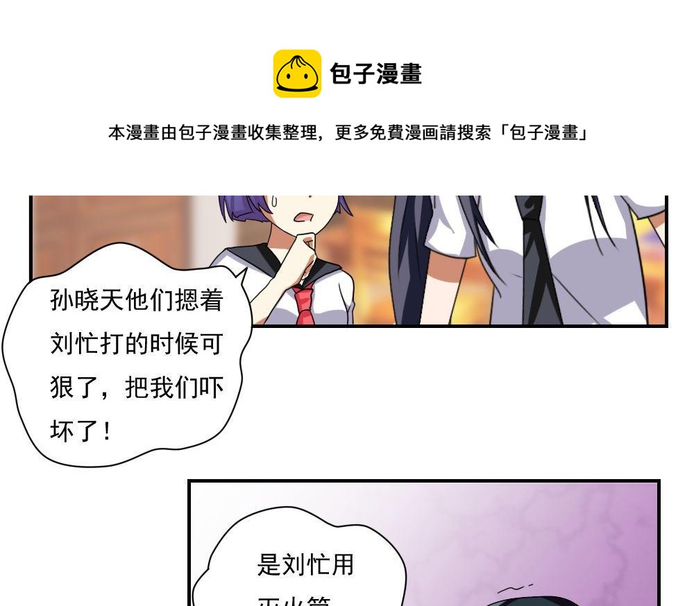 都是黑丝惹的祸韩漫全集-第100话 独闯龙潭 3无删减无遮挡章节图片 