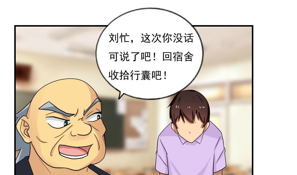 都是黑丝惹的祸韩漫全集-第100话 独闯龙潭 3无删减无遮挡章节图片 