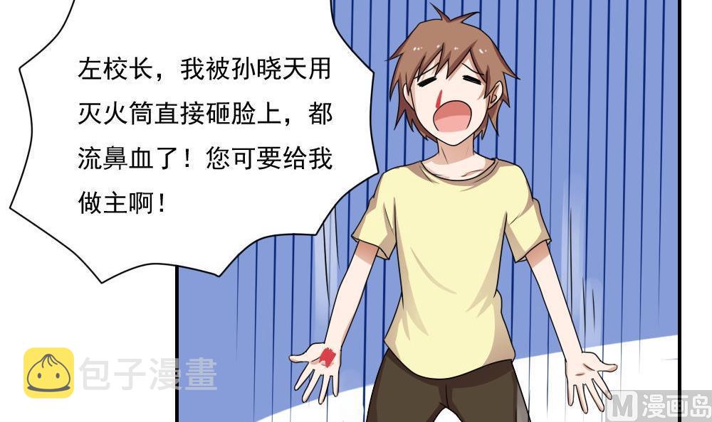 都是黑丝惹的祸韩漫全集-第100话 独闯龙潭 3无删减无遮挡章节图片 