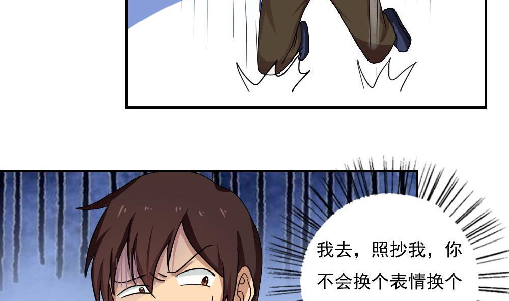 都是黑丝惹的祸韩漫全集-第100话 独闯龙潭 3无删减无遮挡章节图片 