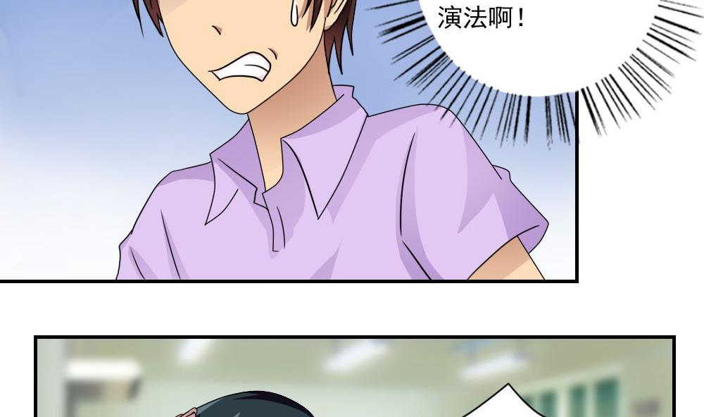 都是黑丝惹的祸韩漫全集-第100话 独闯龙潭 3无删减无遮挡章节图片 