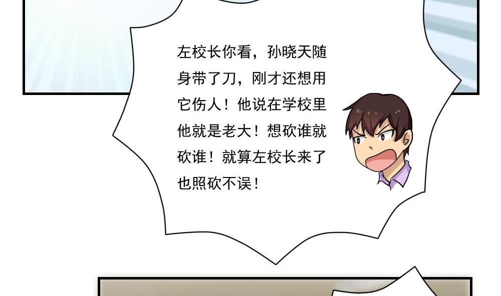 都是黑丝惹的祸韩漫全集-第100话 独闯龙潭 3无删减无遮挡章节图片 