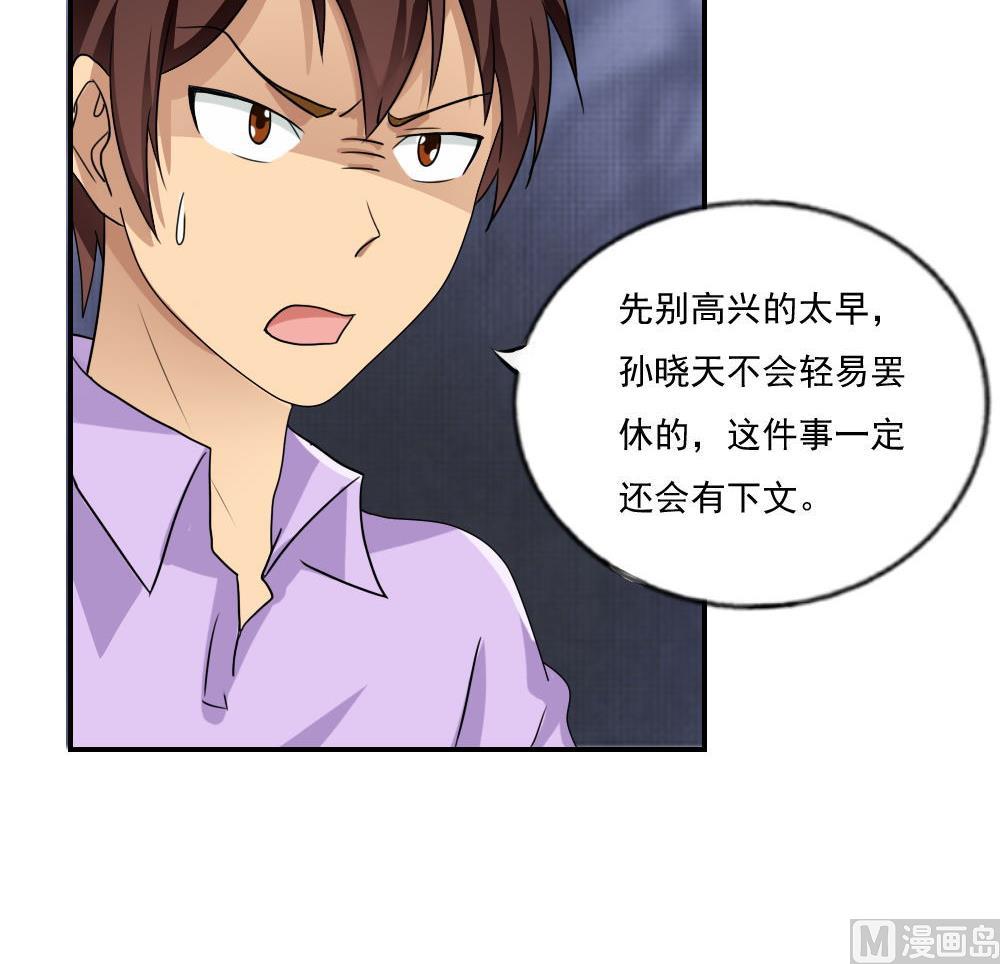 都是黑丝惹的祸韩漫全集-第100话 独闯龙潭 3无删减无遮挡章节图片 