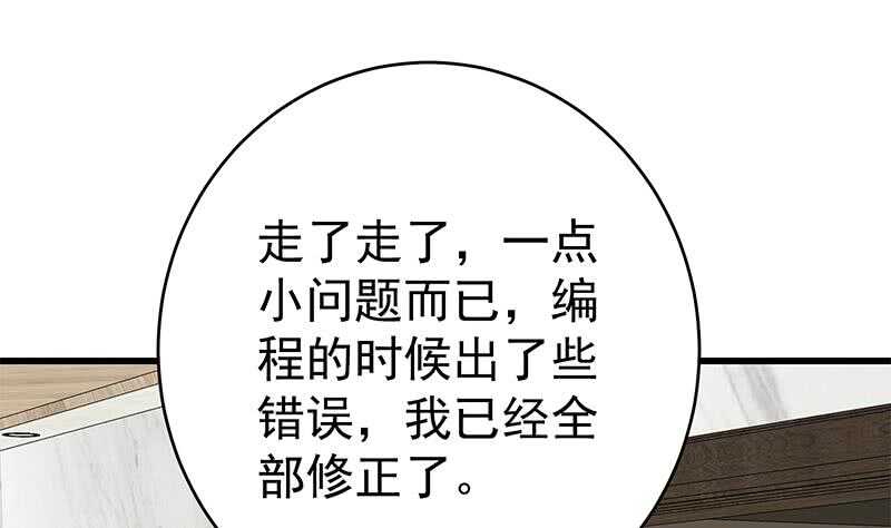 都是黑丝惹的祸韩漫全集-第100话 独闯龙潭 3无删减无遮挡章节图片 