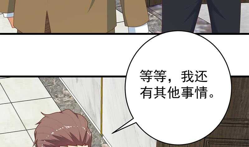 都是黑丝惹的祸韩漫全集-第100话 独闯龙潭 3无删减无遮挡章节图片 