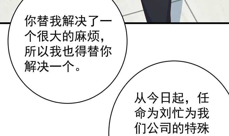 都是黑丝惹的祸韩漫全集-第100话 独闯龙潭 3无删减无遮挡章节图片 