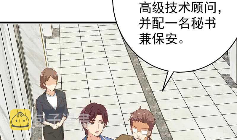都是黑丝惹的祸韩漫全集-第100话 独闯龙潭 3无删减无遮挡章节图片 