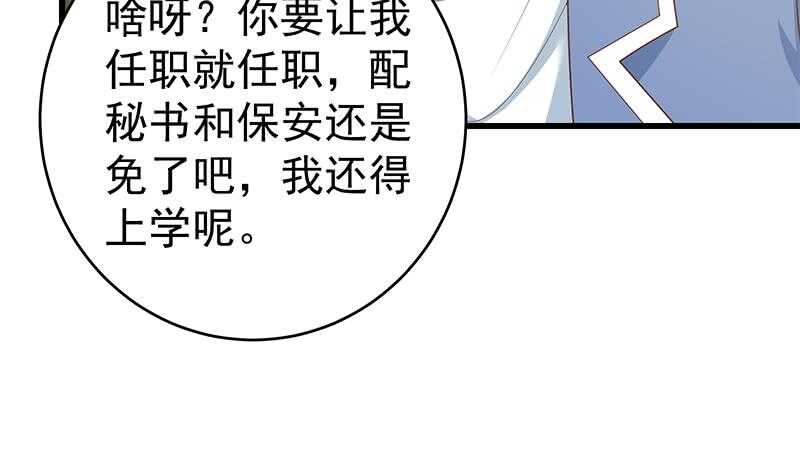 都是黑丝惹的祸韩漫全集-第100话 独闯龙潭 3无删减无遮挡章节图片 