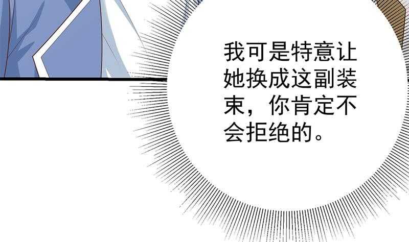都是黑丝惹的祸韩漫全集-第100话 独闯龙潭 3无删减无遮挡章节图片 