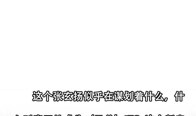 都是黑丝惹的祸韩漫全集-第100话 独闯龙潭 3无删减无遮挡章节图片 