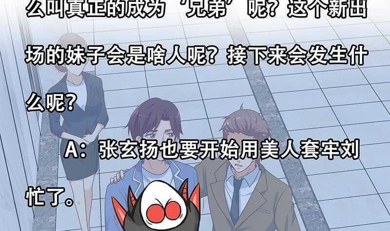 都是黑丝惹的祸韩漫全集-第100话 独闯龙潭 3无删减无遮挡章节图片 