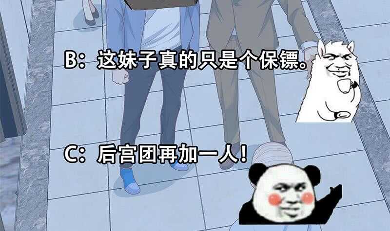 都是黑丝惹的祸韩漫全集-第100话 独闯龙潭 3无删减无遮挡章节图片 