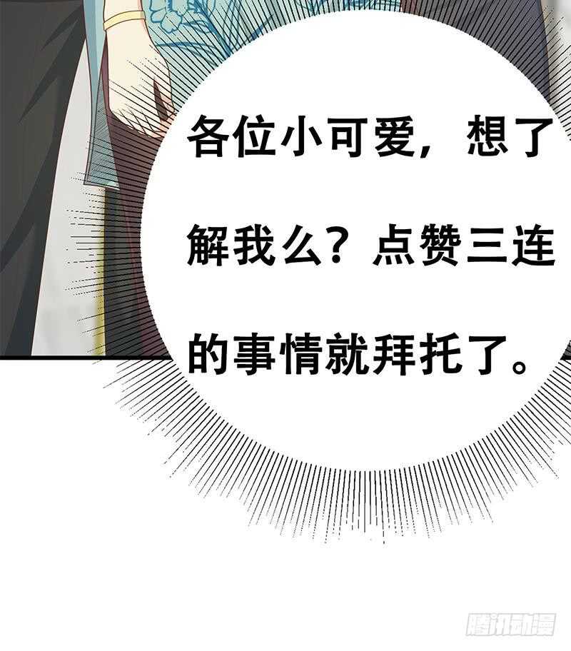 都是黑丝惹的祸韩漫全集-第100话 独闯龙潭 3无删减无遮挡章节图片 