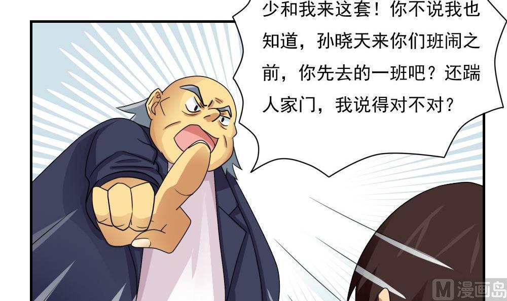 都是黑丝惹的祸韩漫全集-第100话 独闯龙潭 3无删减无遮挡章节图片 