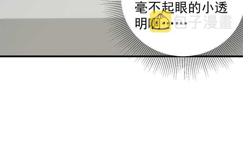 都是黑丝惹的祸韩漫全集-第101话 独闯龙潭 4无删减无遮挡章节图片 