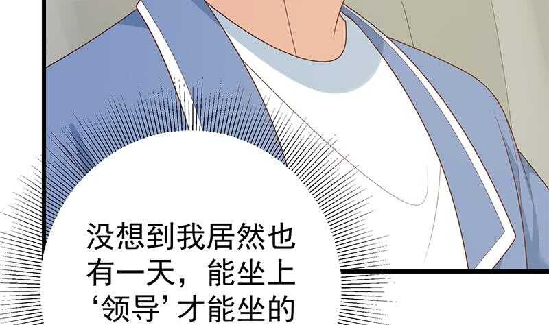 都是黑丝惹的祸韩漫全集-第101话 独闯龙潭 4无删减无遮挡章节图片 