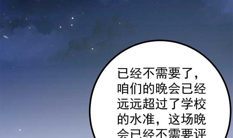 都是黑丝惹的祸韩漫全集-第101话 独闯龙潭 4无删减无遮挡章节图片 