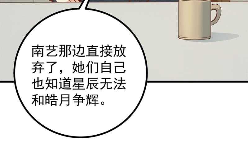 都是黑丝惹的祸韩漫全集-第101话 独闯龙潭 4无删减无遮挡章节图片 