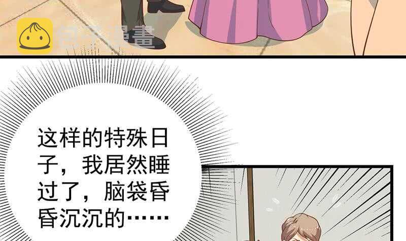 都是黑丝惹的祸韩漫全集-第101话 独闯龙潭 4无删减无遮挡章节图片 