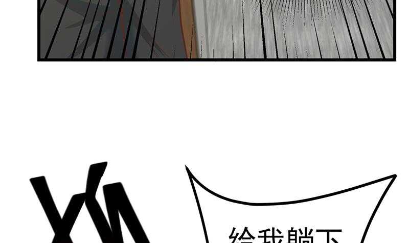 都是黑丝惹的祸韩漫全集-第101话 独闯龙潭 4无删减无遮挡章节图片 