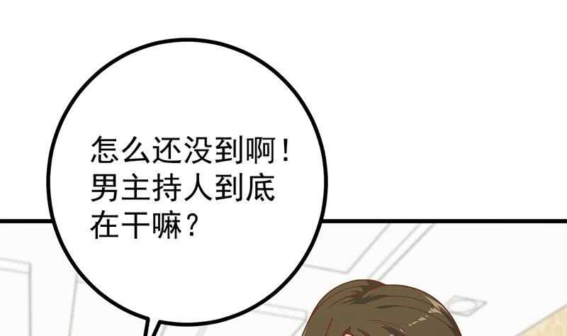 都是黑丝惹的祸韩漫全集-第101话 独闯龙潭 4无删减无遮挡章节图片 