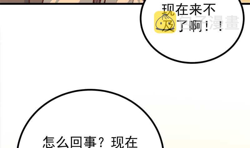 都是黑丝惹的祸韩漫全集-第101话 独闯龙潭 4无删减无遮挡章节图片 