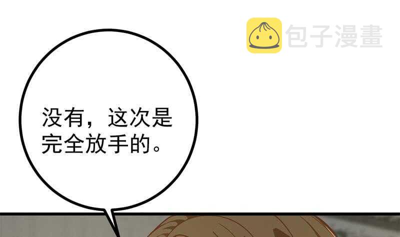 都是黑丝惹的祸韩漫全集-第101话 独闯龙潭 4无删减无遮挡章节图片 