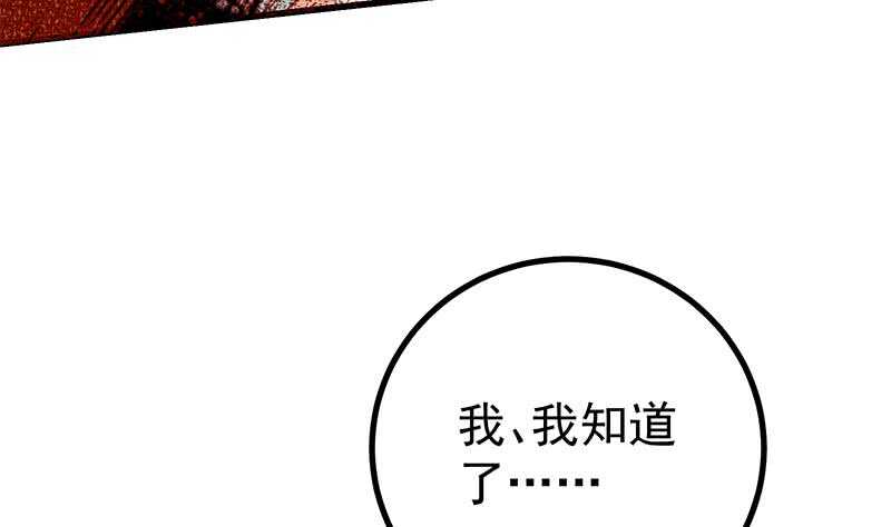 都是黑丝惹的祸韩漫全集-第101话 独闯龙潭 4无删减无遮挡章节图片 