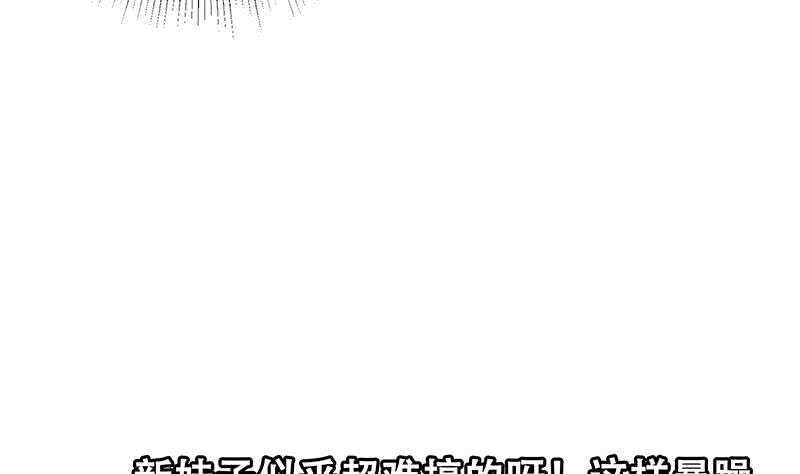 都是黑丝惹的祸韩漫全集-第101话 独闯龙潭 4无删减无遮挡章节图片 