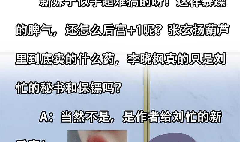 都是黑丝惹的祸韩漫全集-第101话 独闯龙潭 4无删减无遮挡章节图片 