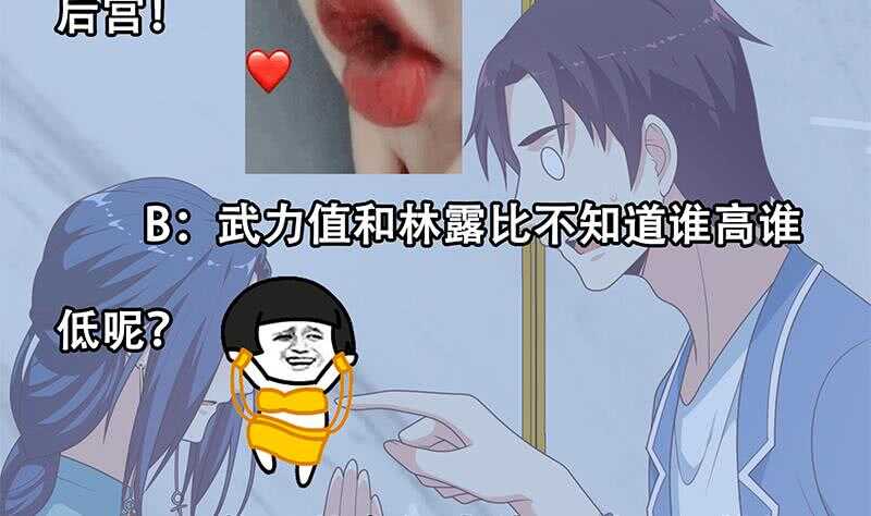 都是黑丝惹的祸韩漫全集-第101话 独闯龙潭 4无删减无遮挡章节图片 