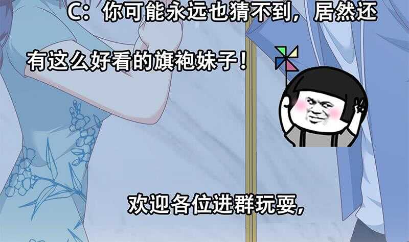 都是黑丝惹的祸韩漫全集-第101话 独闯龙潭 4无删减无遮挡章节图片 