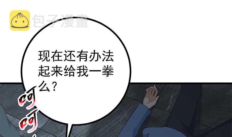 都是黑丝惹的祸韩漫全集-第107话 大混战 4无删减无遮挡章节图片 