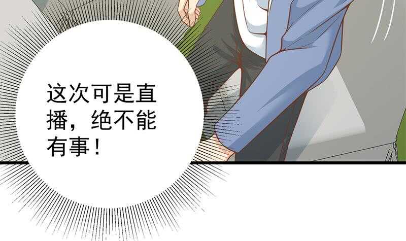 都是黑丝惹的祸韩漫全集-第104话 大混战 1无删减无遮挡章节图片 