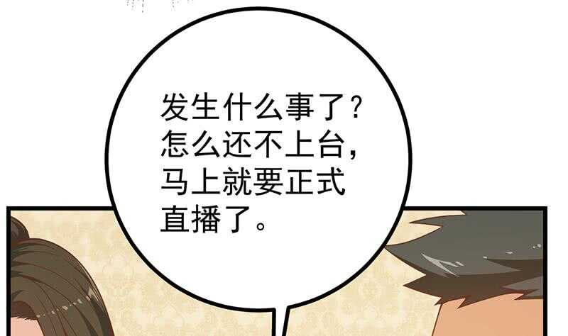 都是黑丝惹的祸韩漫全集-第104话 大混战 1无删减无遮挡章节图片 