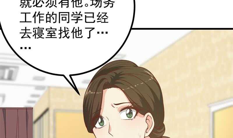 都是黑丝惹的祸韩漫全集-第104话 大混战 1无删减无遮挡章节图片 