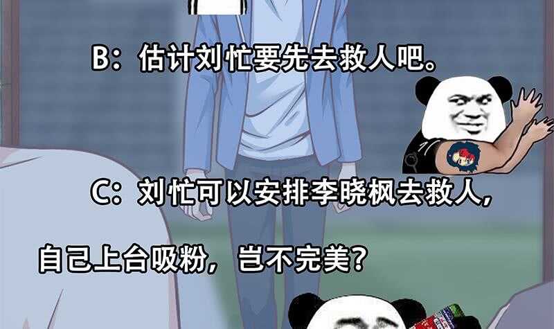都是黑丝惹的祸韩漫全集-第104话 大混战 1无删减无遮挡章节图片 