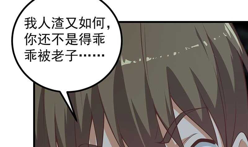 都是黑丝惹的祸韩漫全集-第108话 基情四射无删减无遮挡章节图片 