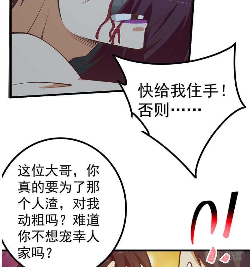 都是黑丝惹的祸韩漫全集-第108话 基情四射无删减无遮挡章节图片 