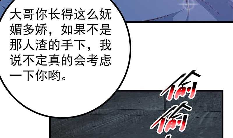 都是黑丝惹的祸韩漫全集-第108话 基情四射无删减无遮挡章节图片 